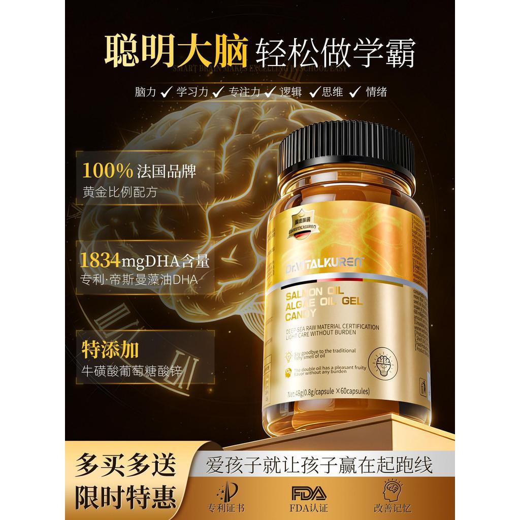 Dr.VITALKUREN 儿童DHAuo补安全强力IQ Japanese Japanese Japanese Japanese Japanese Truffle นักเรียนนักศึกษา力D