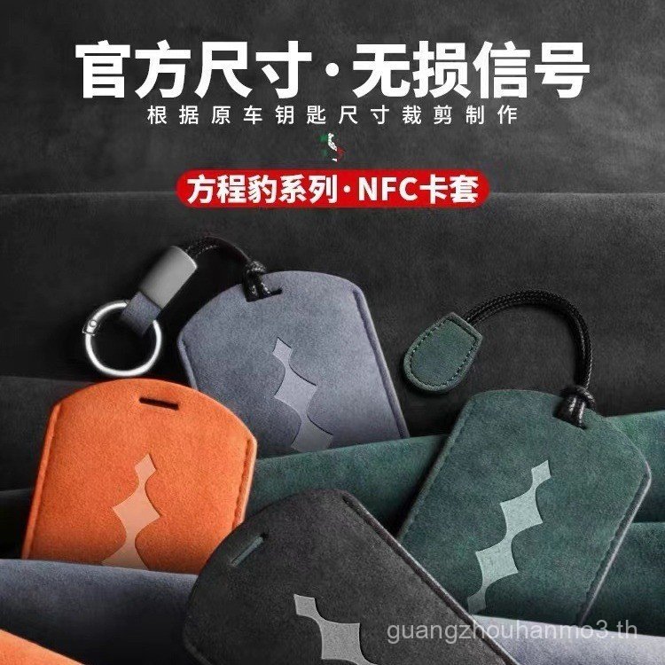 Formula Leopard NFC Card Key Holder Leopard 5 Card Case Leopard 5 อุปกรณ์ตกแต่งภายใน J6WX