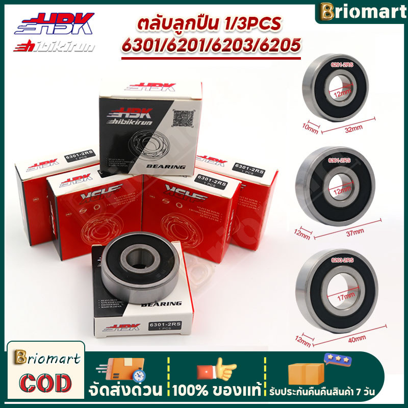 COD ตลับลูกปืน 6201-2RS 6301-2RS 6203-2RS 6205-2RS HBK JAPAN แข็งแรง ตลับลูกปืนฝายาง2ข้าง