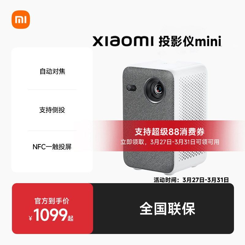 Xiaomi Projector mini Xiaomi Projector มินิ