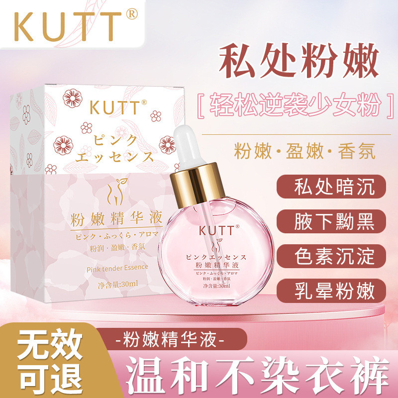 KUTT Pink Tender Essence Private Essence Oil Tender Red Areola Pink Tender Care พร้อมสต็อก Fast Ship