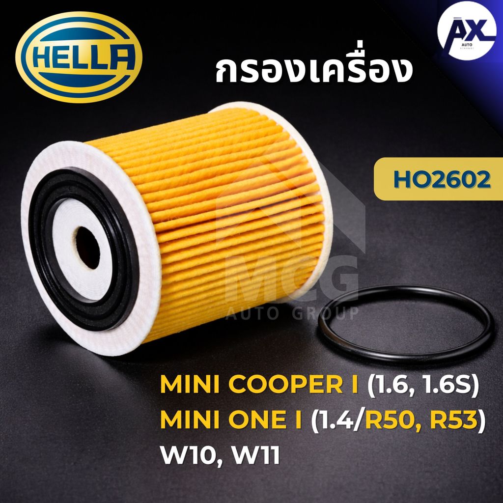HELLA กรองน้ำมันเครื่องMINI COOPER I 1.6, 1.6S, MINI ONE I 1.4 R50, 1.6 R50, R52 HO2602 OX175D HU816