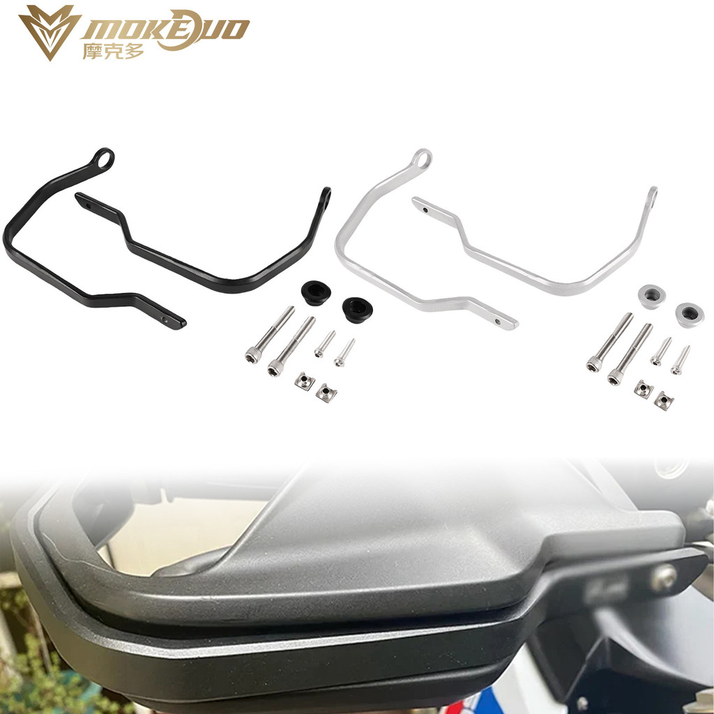 เหมาะสําหรับ BMW F750GSF850GSADV Handguard Protection Bar Handguard Shock-proof Bar Anti-collision G