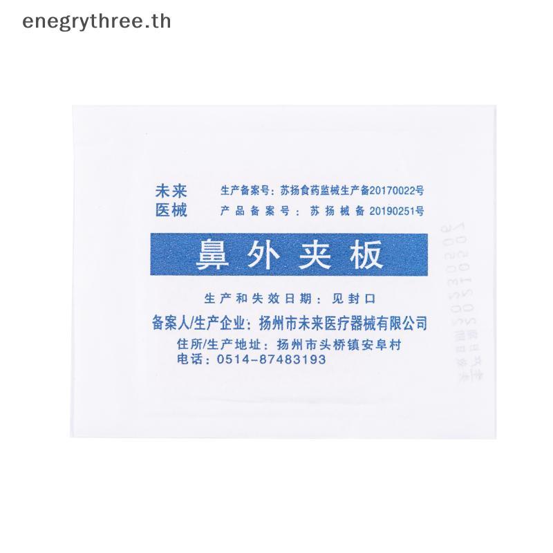 TH & Fashion Nose Job Rhinoplasty Splint Ortho Immobilizized Thermoplastic Nasal Fracture Tape .