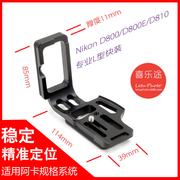 Original Nikon D800/D800E/D810 กล้อง SLR L-Type Quick Release แผ่นแนวตั้ง Clapboard แบบบูรณาการ Gimb