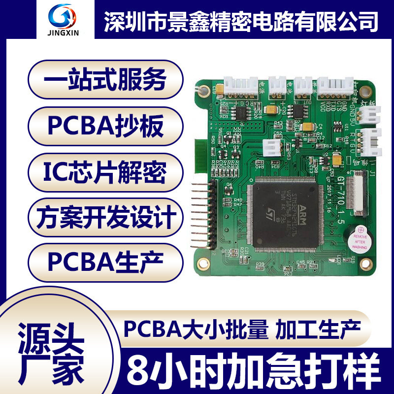 Pc Copy Board/Circuit Board Proofing/Clone/pcb Design/layout Drawing/pcb Circuit Board Plan Developm