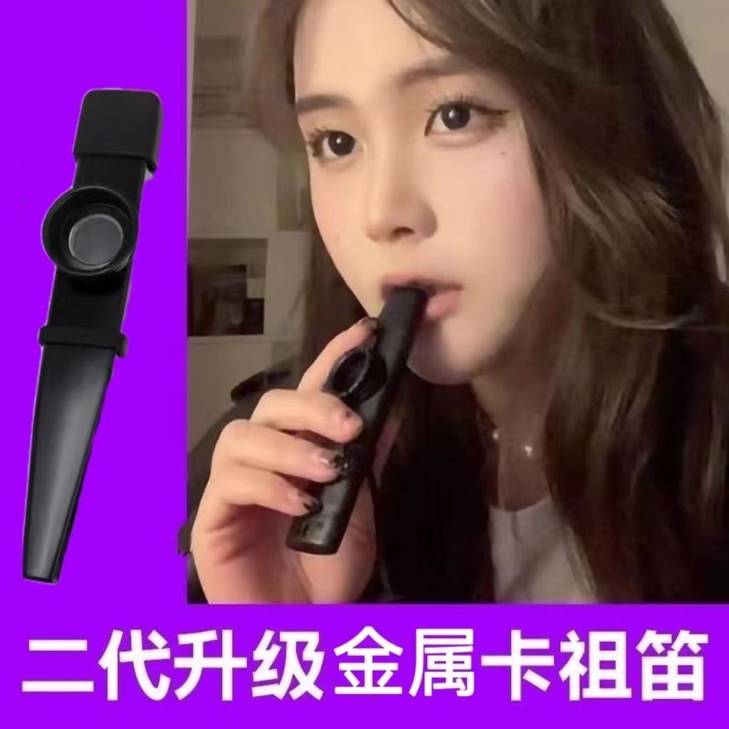 เครื่องดนตรี Kazoo Perform kazoo kazoo kazoo ไม่จําเป็นต้องเรียนรู้ผู้เริ่มต้น#卡祖笛乐器演奏kazoo笛子祖卡笛不用学初