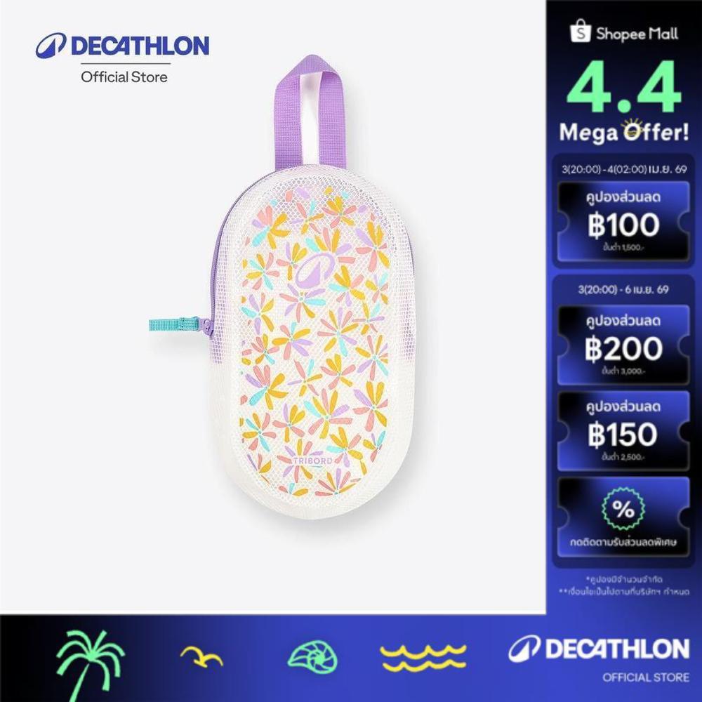 Decathlon Waterproof Pool Pouch 3L 100 ถุงกันน้ำรุ่น 100 ความจุ 3 ลิตร - Purple