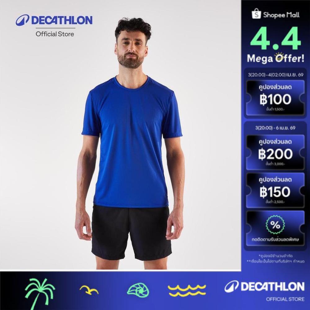Decathlon Men'S Kiprun Run 100 Running T-Shirt เสื้อวิ่งสำหรับผู้ชาย รุ่น Kiprun 100 - Blue