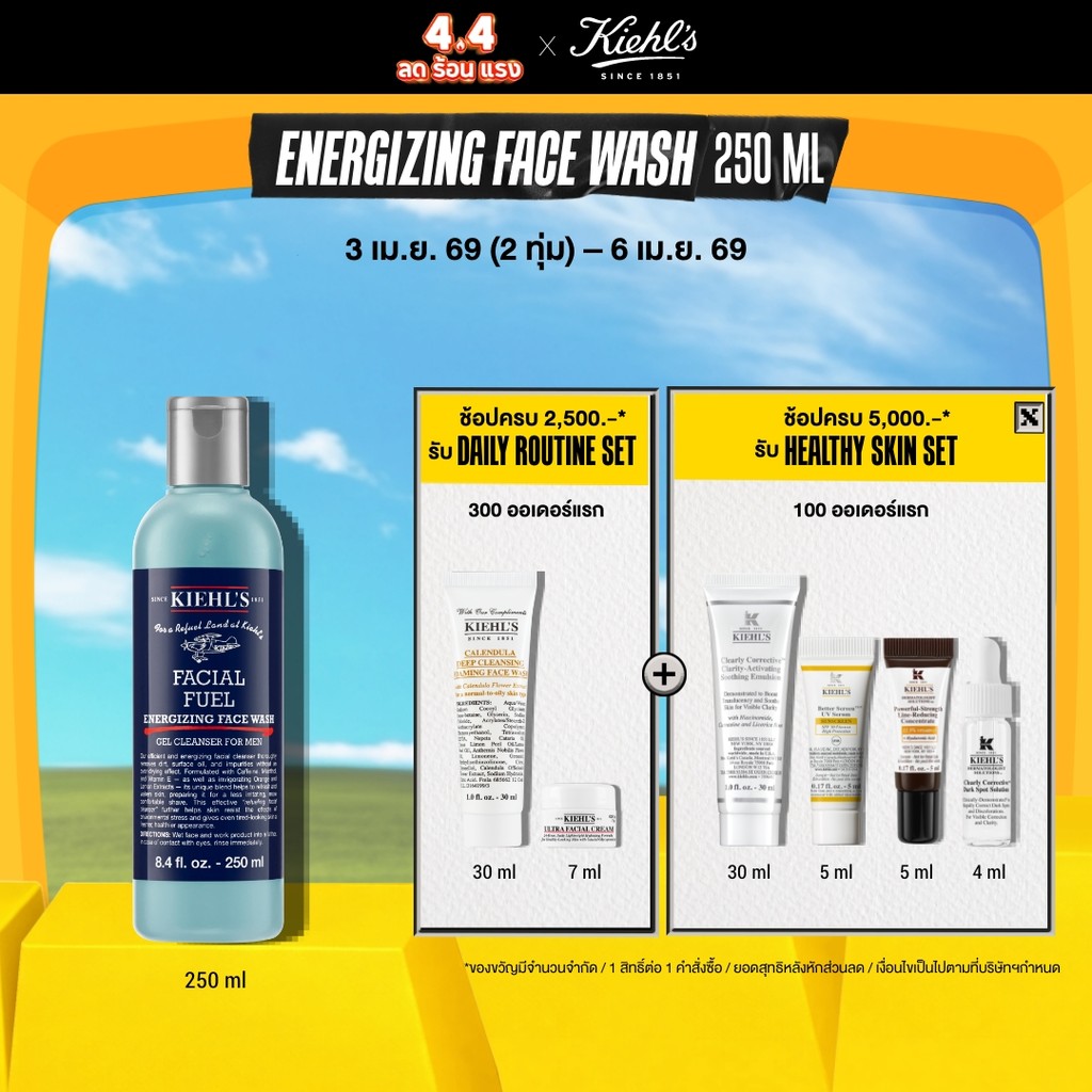KIEHL'S FACIAL FUEL ENERGIZING FACE WASH 250ML คลีนเซอร์ทำความสะอาดผิวหน้า สำหรับผู้ชาย