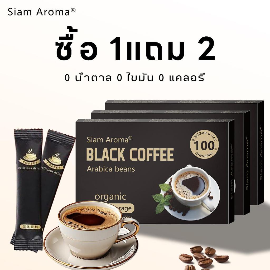 Siam Aroma กาแฟสำเร็จรูป Arabica 100% ไม่มีน้ำตาล ไขมันต่ำ (10 ซอง/กล่อง) กล่องละ 69 บาท
