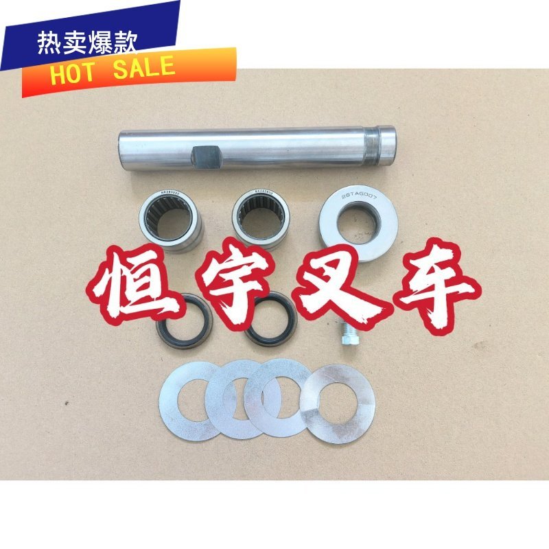 【พร้อมส่ง】คิงพิน/ชุดซ่อมเพลาหลัง 7FD 8FD G15-30 รถยกโตโยต้า