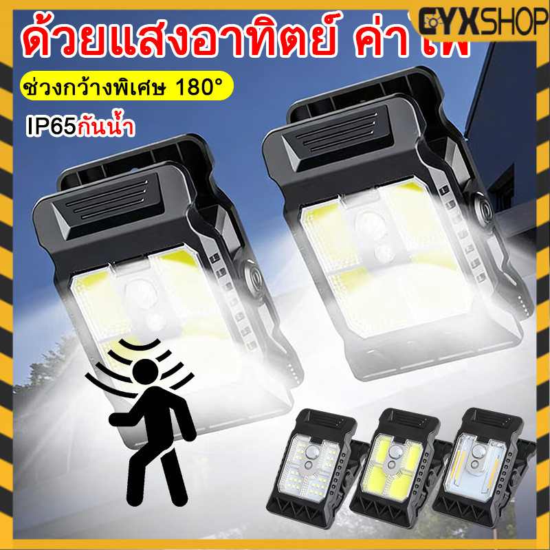 รุ่นใหม่2026 ไฟโซล่าเซลล์แบบหนีบ ไฟโซล่าเซลล์ โคมไฟพกพา