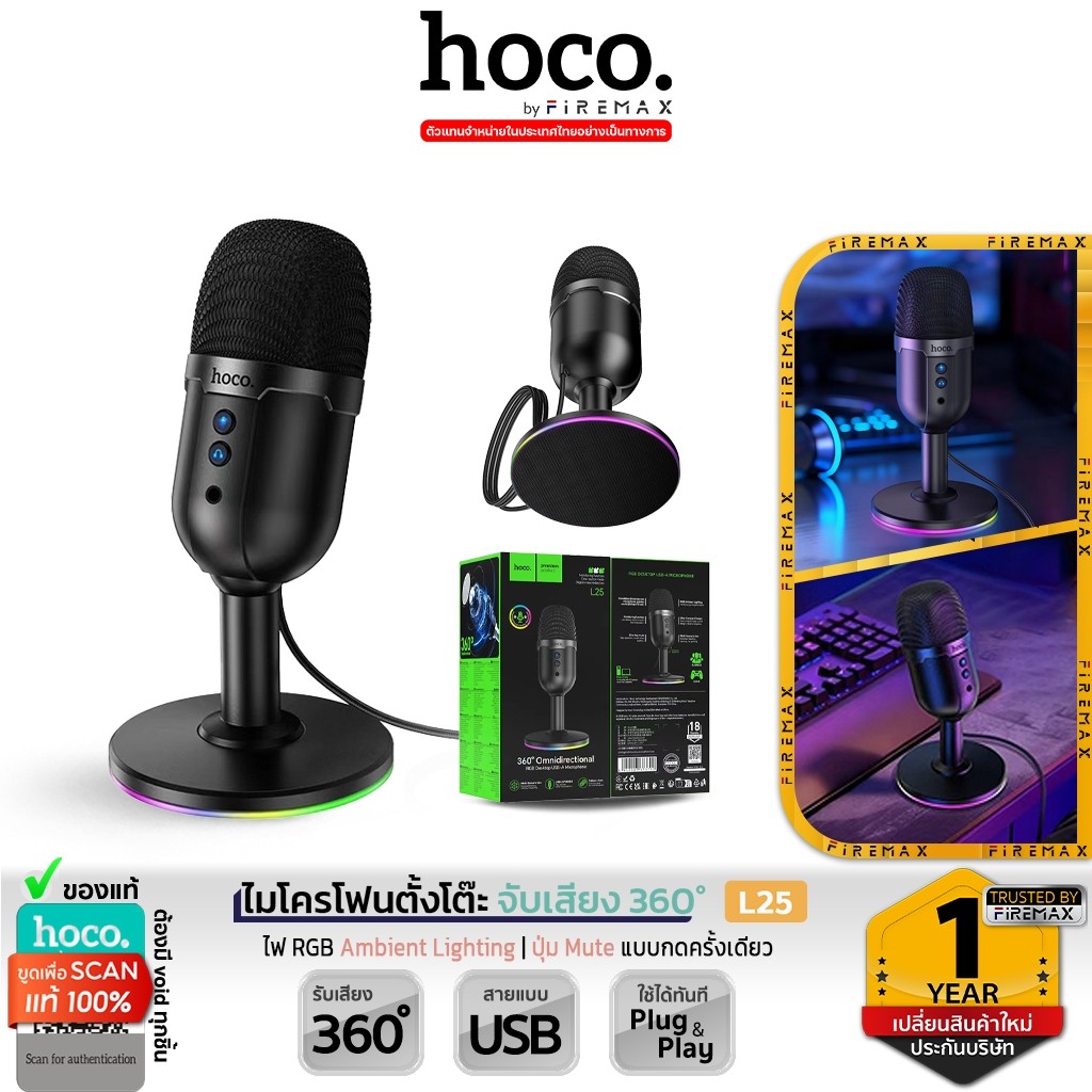 HOCO L25 ไมโครโฟนตั้งโต๊ะ จับเสียงรอบทิศ 360° USB-A พร้อมไฟ RGB สำหรับสตรีม เกม ประชุม และงานเสียง