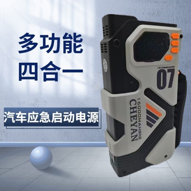 Che Yan/Car Emergency Start Power Supply/Power Bank Battery Lighting Handy Tool/Inflatable/Lighting/