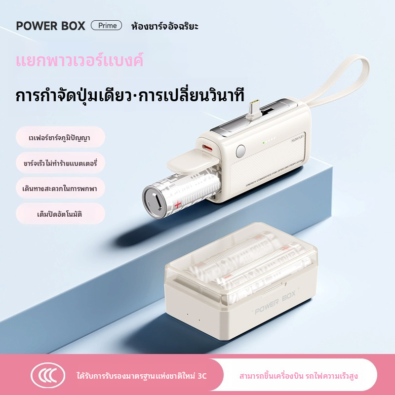 แยกชาร์จสมบัติมาพร้อมกับสายธนาคารอํานาจมินิกระเป๋าแคปซูลที่ถอดออกได้ค่าใช้จ่ายได้อย่างรวดเร็ว22.5วัตต์2,0,00มิลลิวินาทีเต็มเดินทาง