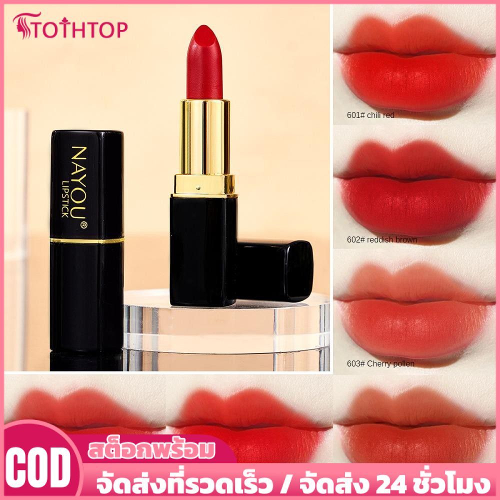 ลิปสติก NAYOU รุ่น Same Lipstick กันน้ำ บำรุงริมฝีปาก สำหรับนักเรียน [ยอดนิยม]