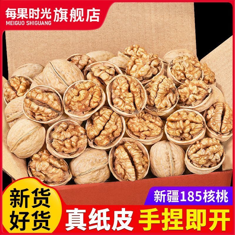 Per Fruit Time Big Walnut Nut Walnut Paper Skin 185 Thin Skin สินค้าปีใหม่ รสดั้งเดิมไม่มีสารเติมแต่