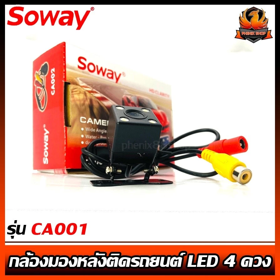 กล้องมองหลังติดรถยนต์ SOWAY CA001 thumbnail 7