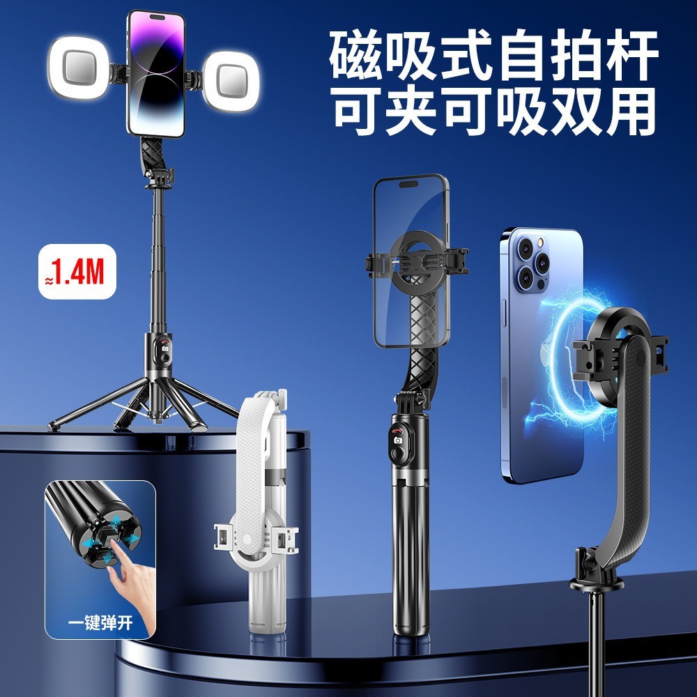 P07MAX แม่เหล็กโทรศัพท์มือถือ Selfie Stick magsafe ขาตั้งภาพสตรีมมิ่งสดเครื่องมือที่มีประโยชน์ Quadr