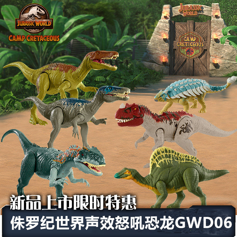 Mattel Jurassic World Sound Effect Roage Dinosaur Claw เด็กของขวัญของเล่นจําลองรุ่น GWD06