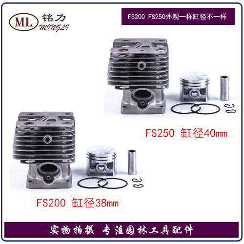 ชุดกระบอกสูบ FS200 38mm / FS250 40mm สำหรับเครื่องตัดหญ้า Stihl