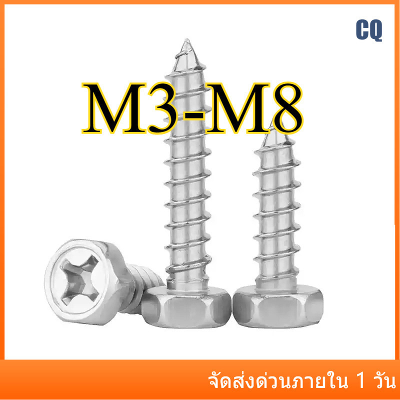 โบลท์หัวหกเหลี่ยม น็อต สกรู/สแตนเลส 304  น็อตสกรูหัวหกเหลี่ยม （ข้ามหัว）M3/M4/M5/M6/M8CQ-MB-1