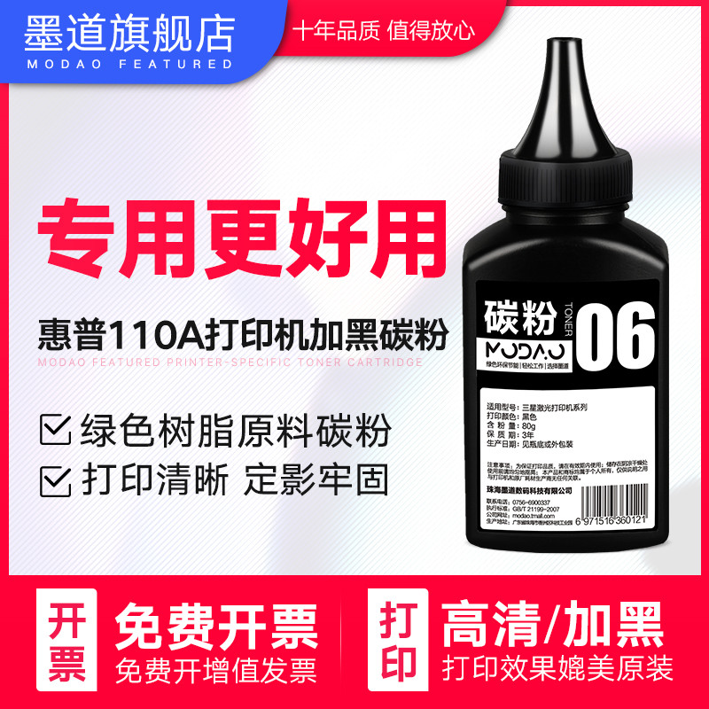 Ink Road เหมาะสําหรับ HP/HP 110A Toner HP Laser MFP 136w 136a/nw 108a/w 138p/pnw w1110a เครื่องพิมพ์