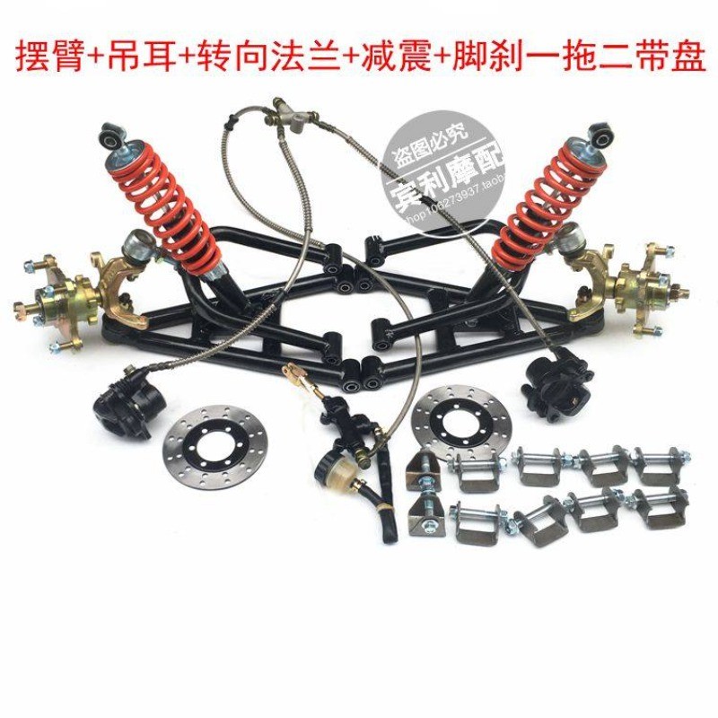 ATV Suspension Kit สำหรับ DIY/Go-Kart