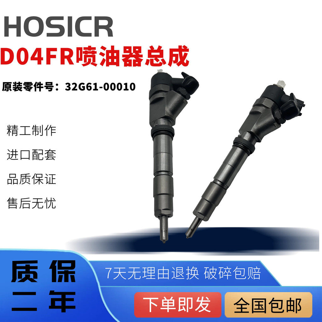 หัวฉีดน้ำมันรวม รหัส 32G61-00010 สำหรับเครื่องยนต์ D04FR (Kobelco 130/140-8)