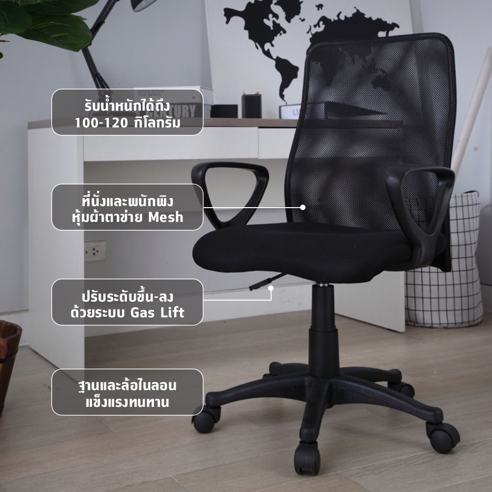 INDEX LIVING MALL เก้าอี้สำนักงาน รุ่นท๊อปเปอร์ – สีดำ