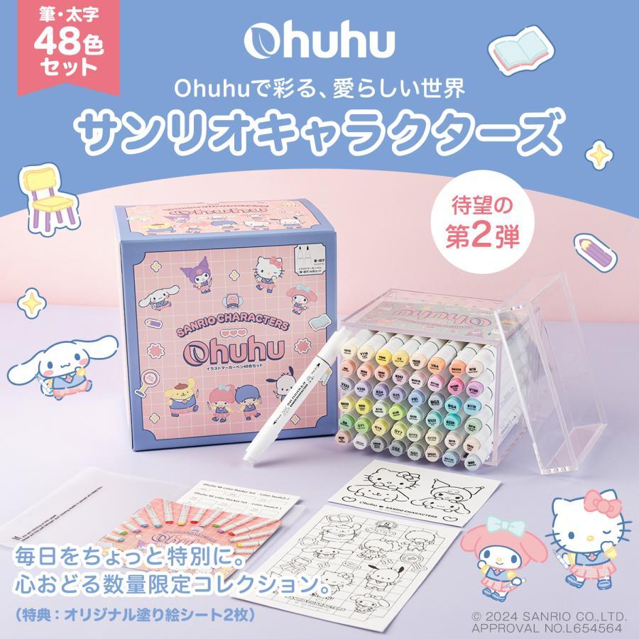 Sanrio x Ohuhu Marker Pens: Special Limited Edition Packaging, Brush Type, Broad and Fine Tips, 48 ​