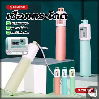 เชือกกระโดด เชือกออกกำลังกาย เเบบนับจำนวนครั้งได้ ปรับความยาวเชือกได้ พกพาสะดวก ฟิตเนส ออกกำลังกายลดน้ำหนัก