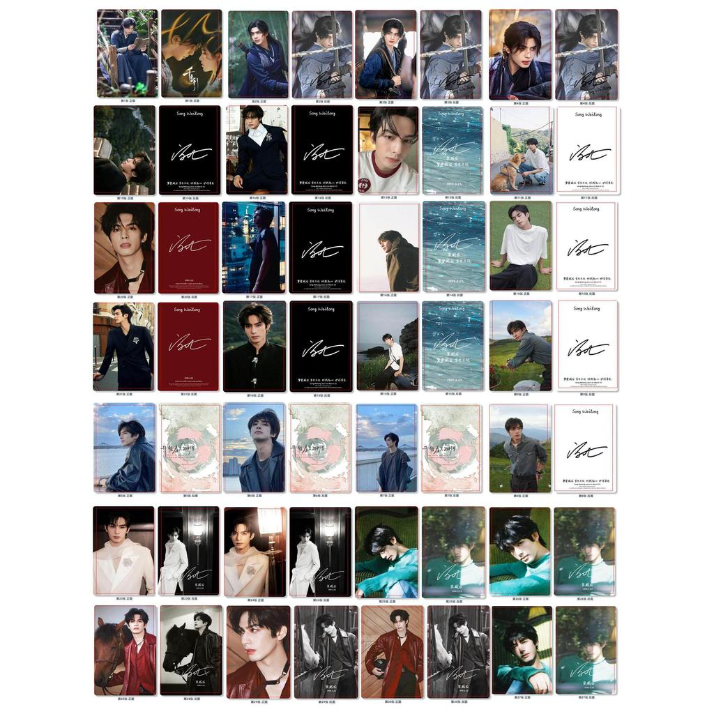 ชั้นใน Star Hou Minghao Wang Linkai, Song Weilong Self-Printing Customized Photocard Non-Version Car