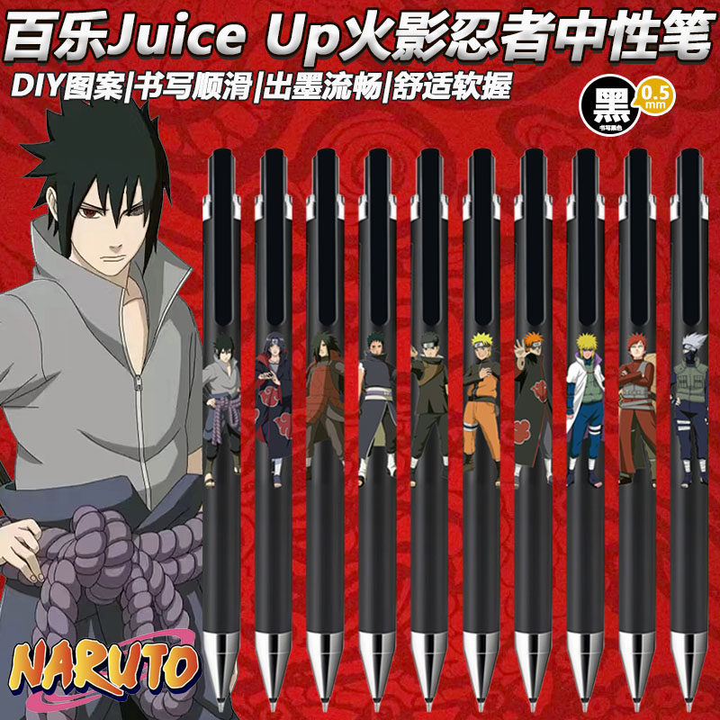 Japan PILOT PILOT Juice Up Juice Up Naruto Limited DIY สติ๊กเกอร์สอบกดปากกาเจล