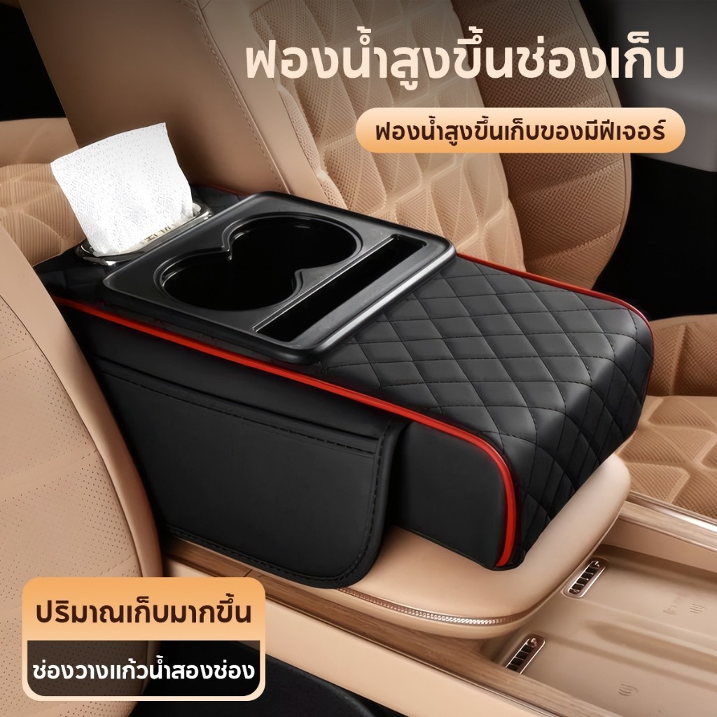 (4in1)แผ่นรองที่วางแขนคอนโซลกลาง ที่วางแก้วหนัง PU แผ่นรองที่วางแขนอเนกประสงค์พกพา เหมาะสำหรับรถยนต์ ทนทานและพกพาได้