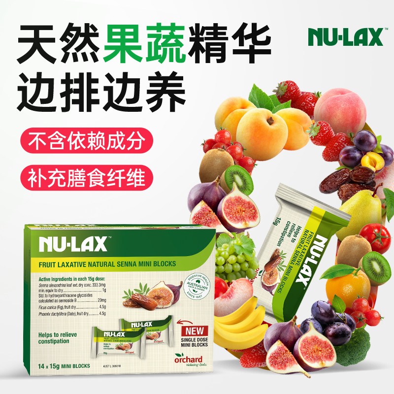 NU-LAX ผลไม้ธรรมชาติผัก Scrunchy ครีม 500g นําเข้าจากออสเตรเลียท้องผูกบรรเทาท้องใหญ่ Lekang ครีม 1.1