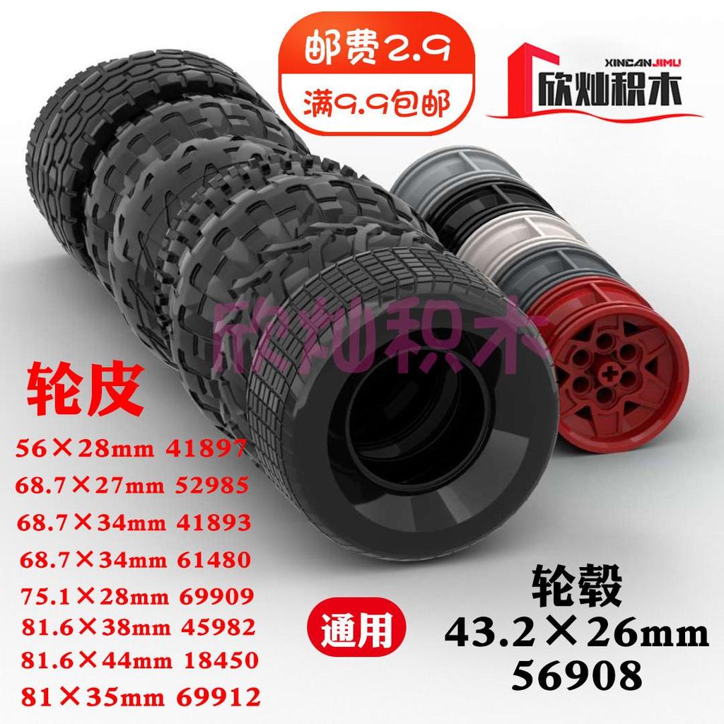 ดุมล้อ 56908 หนังล้อ 41897 52985 41893 61480 69909 45982 18450 69912