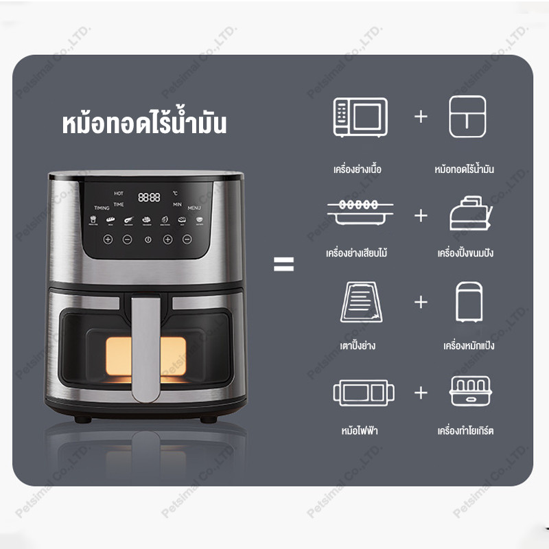 หม้อทอดไร้น้ำมันขนาด 7 ลิตร 2400W ความจุขนาดใหญ่​ ​พร้อมตะแกรงรองหม้อทอด Air Fryer หม้อทอดไร้น้ำมันอ