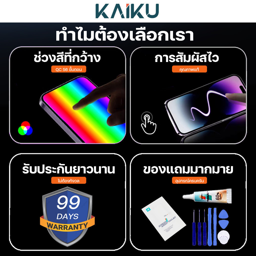 KAIKU หน้าจอ สำหรับ Realme C53/Realme C51/Realme C55/C75/C75X/C67/C65/C63/C61/C30S/C30/C35/C33/C25Y/C21Y/C17/C12/C11/C3 - รูปที่ 7