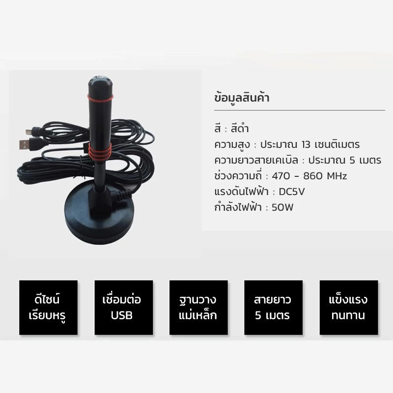 🔥ยอดขายอันดับ1🔥 ราคาถูก DIGITAL TV ANTENNA รุ่น DVB-T2 เสาอากาศทีวีดิจิตอล เสารับสัญญาณทีวีดิจิตอล - รูปที่ 2