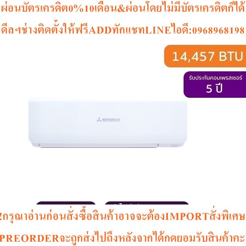 Mitsubishi Heavy Duty DXK15CXV-W1 แอร์ติดผนัง