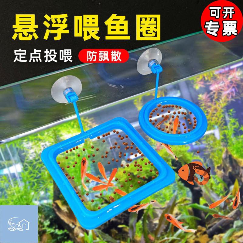 ถังปลา Feeder Fish Feeder Guppy Floating Feeding Ring Brine กุ้ง Feeder Fish Feeder Feeder TTFS