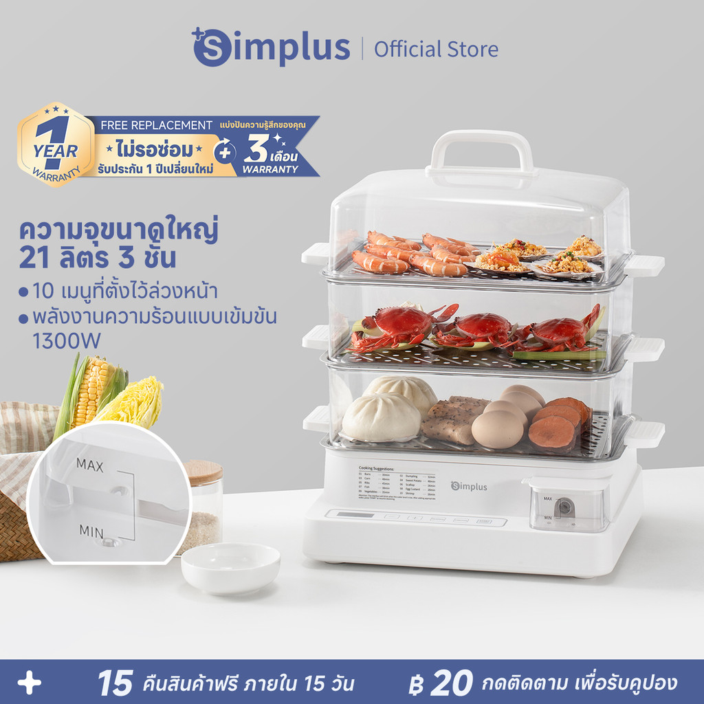 Simplus เครื่องนึ่งไฟฟ้า 3 ชั้น 21L ความจุขนาดใหญ่ 1300W ทำความร้อนพลังงานเข้มข้น ตั้งล่วงหน้า 24 ชั่วโมง DZEG005