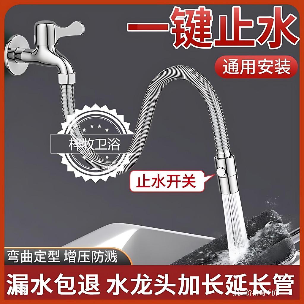 Faucet Extender Extension Universal Extension Pipe Splash-Proof Handy Tool Universal Water Inlet Hos
