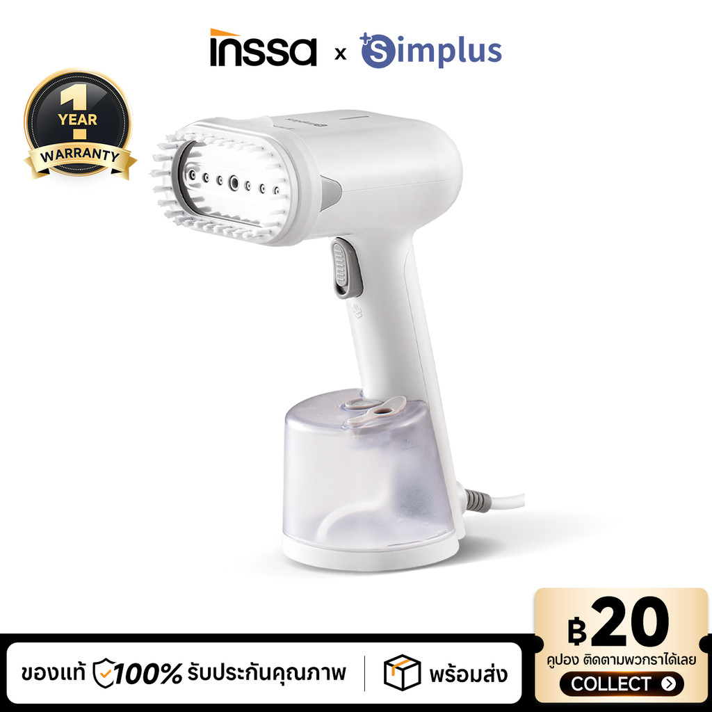 Simplus X INSSA เครื่องรีดไอน้ำมือถือ ถังน้ำใหญ่ 290mL กำลังไฟ 1200W ร้อนเร็วใน 30 วินาที GTJH019