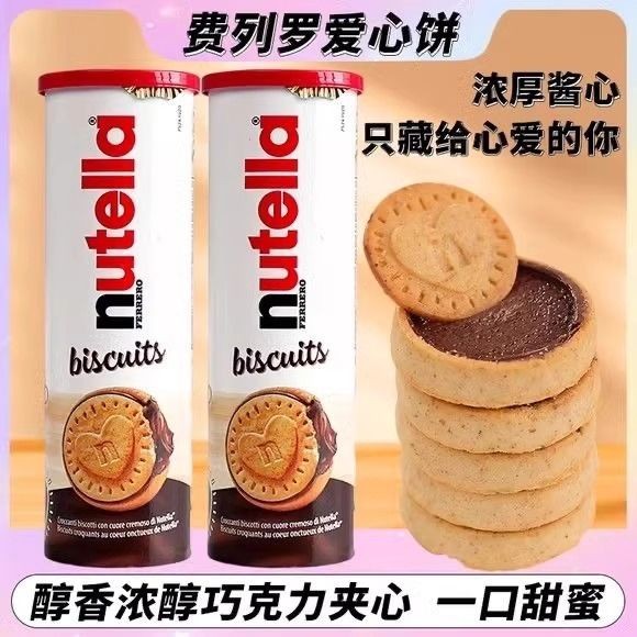 Ferrero Love Biscuit Barrel Nutella Biscuit Hazeln Chicheart干桶装Nutella Cibbean บิสกิตไม่ยากกว่าของ C