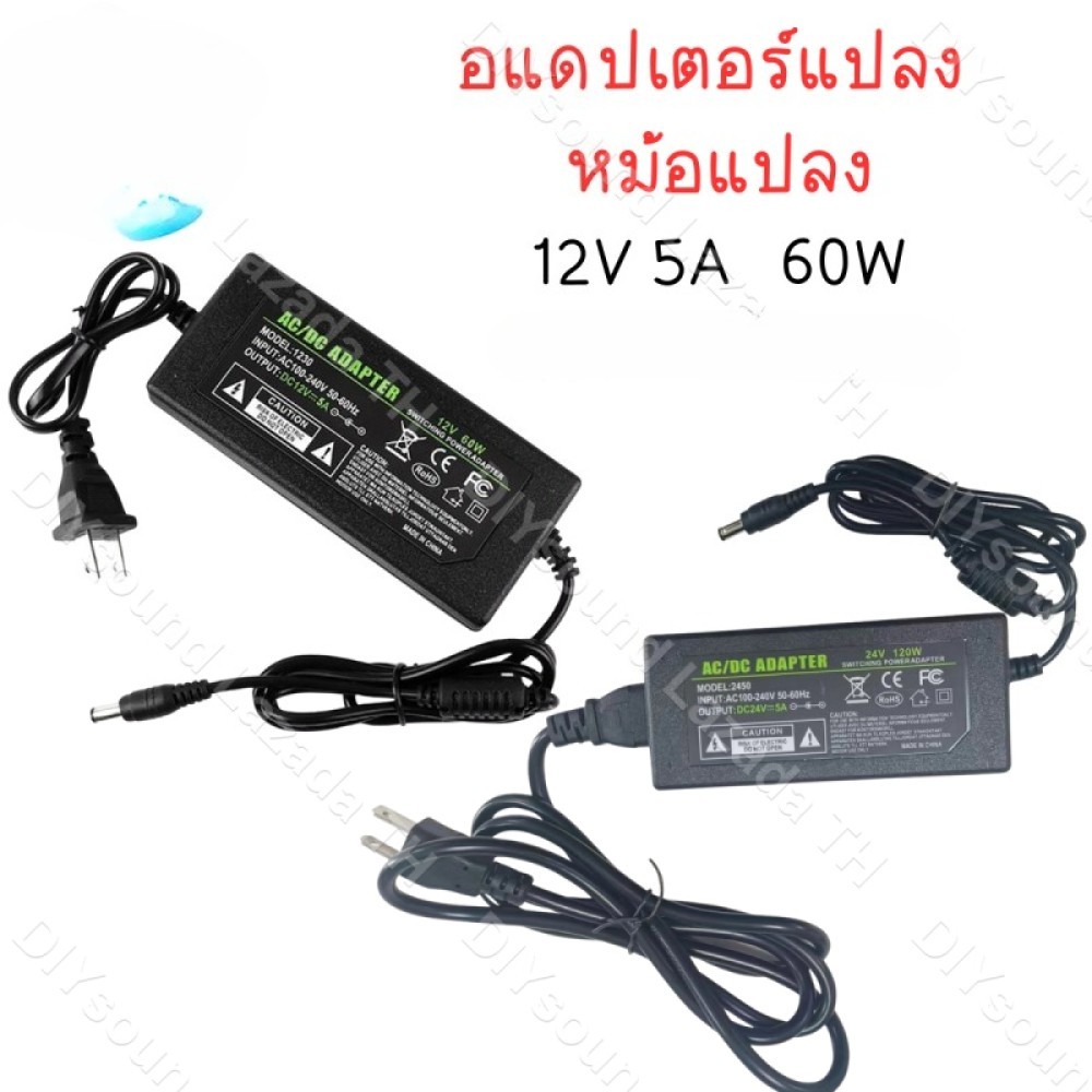 พร้อมส่ง Adapter 12v 24v 5a หม้อแปลง อะแดปเตอร์ 5.5*2.1mm 12โวล์ท5แอมป์ AC DC อะแดปเตอร์จ่ายไฟฟ้า อแ