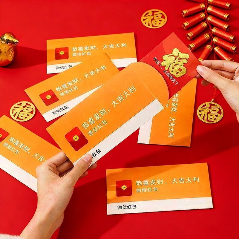 TikTok WeChat Creative Spoof ซองจดหมายสีแดงเด็กตลกการ์ดตลก Gong Xi Facai ของเล่น WeChat ซองจดหมายสีแ