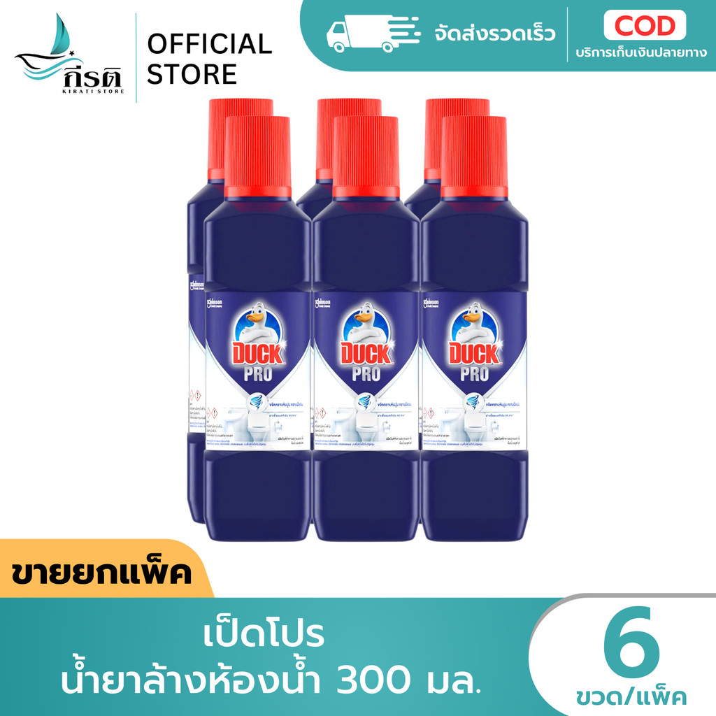 เป็ดโปร  น้ำยาล้างห้องน้ำ 300 มล. 1X6 ขวด (ขายยกแพ็ค)